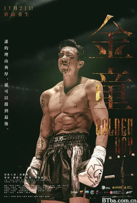 金童 Golden Boy (2025) 1080P BT磁力 迅雷网盘下载