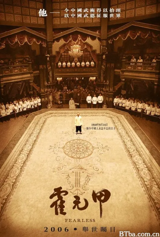 霍元甲 Fearless Legend of a Fighter Jet Li's Fearless (2006) 1080P BT磁力 迅雷网盘下载