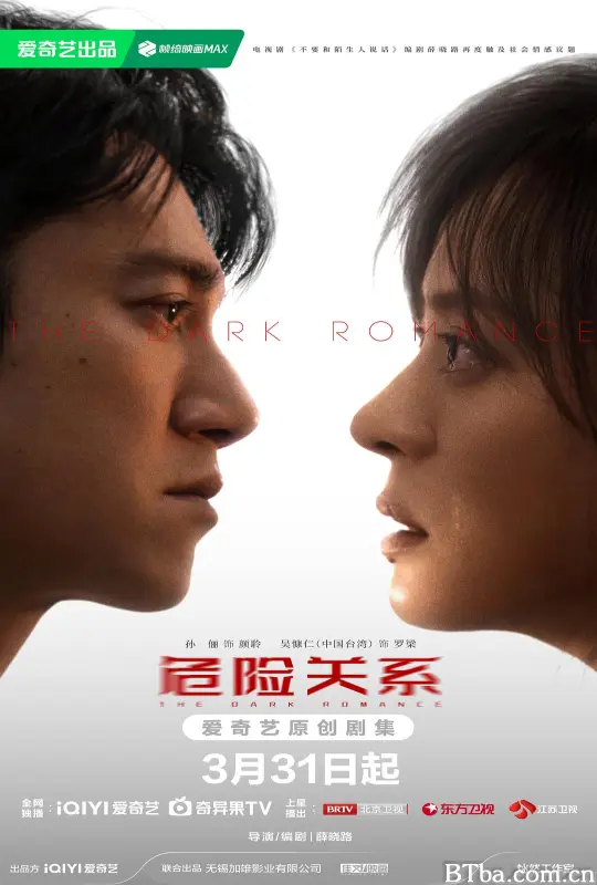 危险关系 执迷 The Dark Romance (2026) 1080P/4K 高清免费观看 BT磁力 迅雷网盘下载