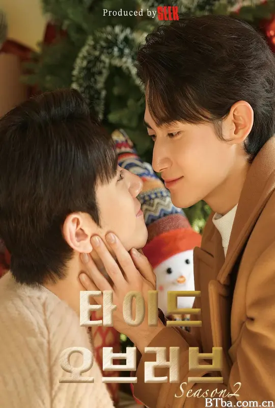 涨潮时接吻 第二季 TIDE OF LOVE Season 2 타이드 오브 러브2 타이드 오브 러브 시즌2 (2026) 1080P/WEB-DL BT磁力 迅雷网盘下载