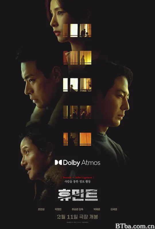 人工情报 谍报暗线(台) Humint 휴민트 (2026) 1080P/WEB-DL 高清免费观看 BT磁力 迅雷网盘下载