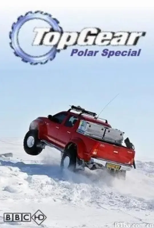 最高档 极地特辑 巅峰拍档 极地特辑 Top Gear: Polar Special (2007) 1080P/720P BT磁力 迅雷网盘下载-影音屋