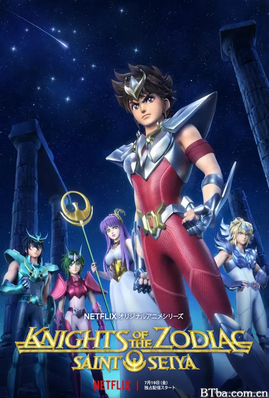 十二宫骑士：圣斗士星矢 圣斗士星矢：黄道十二宫战士(台) Knights of the Zodiac：Saint Seiya 聖闘士星矢: Knights of the Zodiac (2019) 1080P/4K BT磁力 迅雷网盘下载