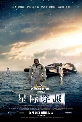 星际穿越/星际启示录(港)/星际效应(台)/Flora's Letter/Interstellar