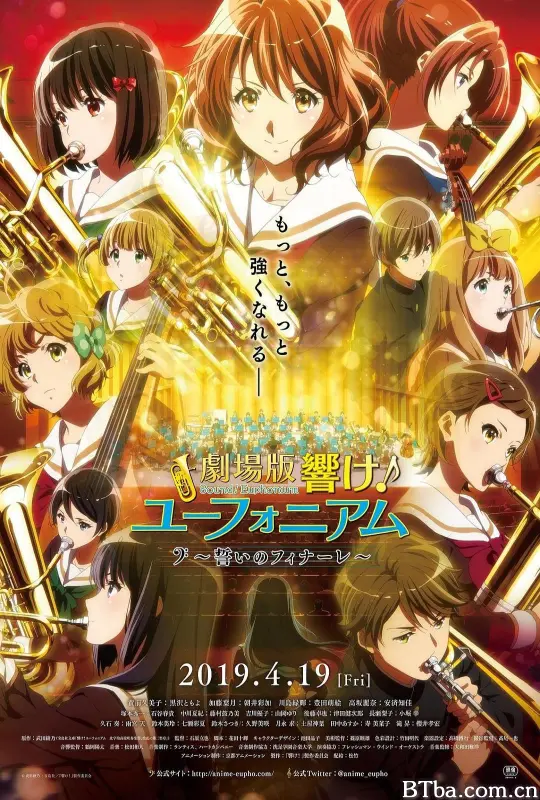 吹响悠风号剧场版：誓言的终章 剧场版 吹响！上低音号～誓言的终章～ Sound! Euphonium the Movie - Our Promise: A Brand New Day (2019) 1080P BT磁力 迅雷网盘下载