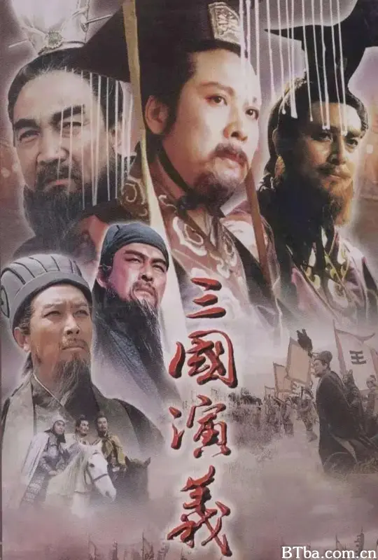 三国演义 The Romance of Three Kingdoms (1994) DVDRip 高清免费观看 BT磁力 迅雷网盘下载