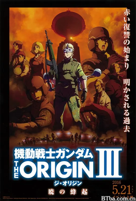 机动战士高达 THE ORIGIN Ⅲ 破晓起义 机动战士高达：起源3 Mobile Suit Gundam The Origin III: Dawn of Rebellion 机动战士高达 THE ORIGIN III 晓之崛起 機動戦士ガンダム THE ORIGIN Ⅲ 暁の蜂起 (2016) 1080P/720P BT磁力 迅雷网盘下载
