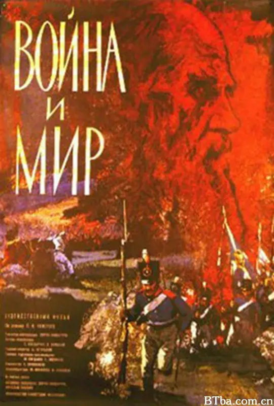战争与和平 War and Peace Voyna i mir Война и мир (1966) 1080P BT磁力 迅雷网盘下载
