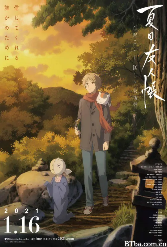 夏目友人帐：石起和可疑来访者 夏目友人帐 特别上映版 唤石与可疑访客(港) 夏目友人帐 特别上映版(台) 夏目友人帐 唤石者与怪异的访客 夏目友人帳 石起こしと怪しき来訪者 (2021) 1080P/WEB-DL BT磁力 迅雷网盘下载