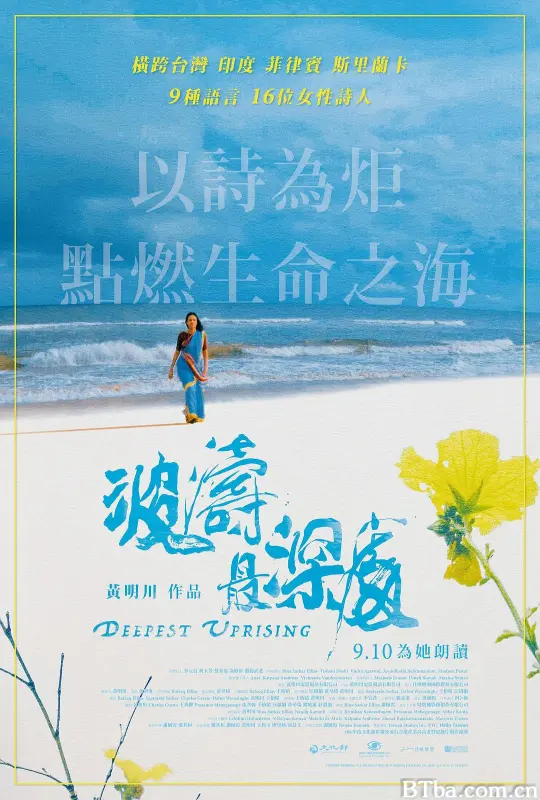 波涛最深处 Deepest Uprising 波濤最深處 (2021) 4K/WEB-DL BT磁力 迅雷网盘下载-影音屋