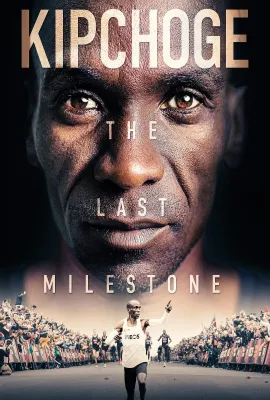 基普乔格：最后的里程碑/The Devil's Knot/Kipchoge: The Last Milestone