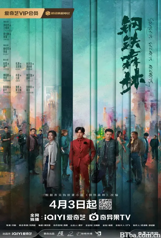 钢铁森林 (2026) 1080P/4K BT磁力 迅雷网盘下载