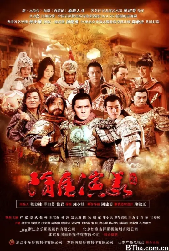 隋唐演义 (2013) 1080P/WEB-DL BT磁力 迅雷网盘下载