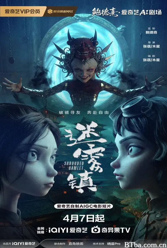 迷雾镇 Shrouded Hamlet (2026) 1080P/4K BT磁力 迅雷网盘下载