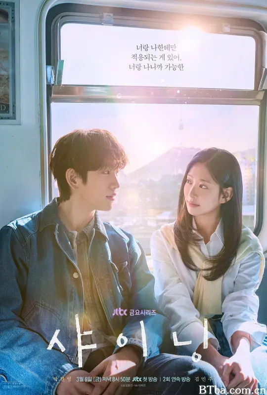 依然闪亮 闪耀 灿烂 Still Shining 샤이닝 (2026) 1080P/WEB-DL BT磁力 迅雷网盘下载