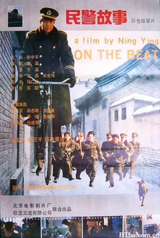 民警故事 On the Beat (1995) 4K/WEB-DL BT磁力 迅雷网盘下载