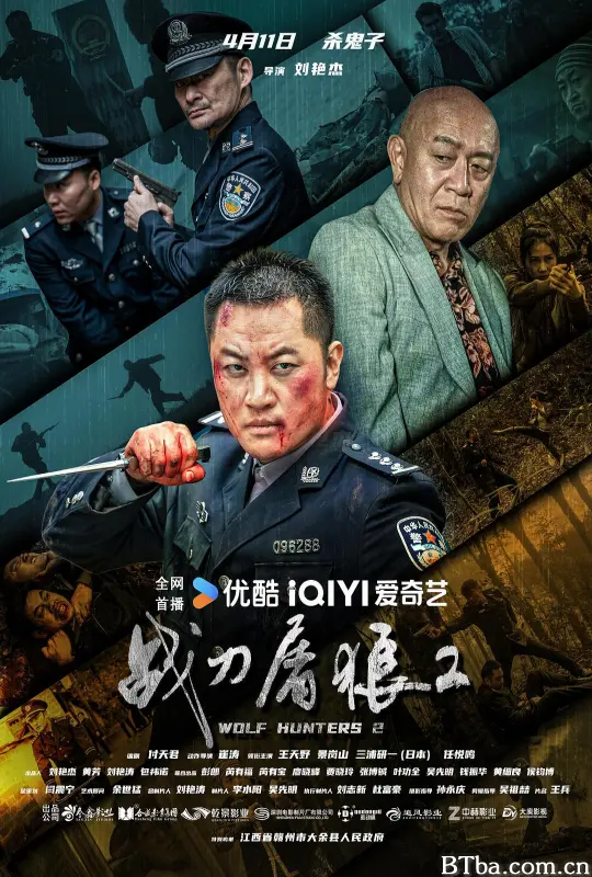 战刀屠狼2 (2026) 1080P/4K BT磁力 迅雷网盘下载