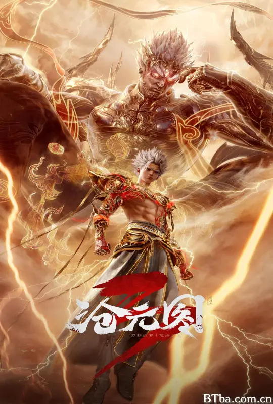 沧元图3/沧元图 第三季/沧元图年番/Azure Legacy 3/The Demon Hunter 3