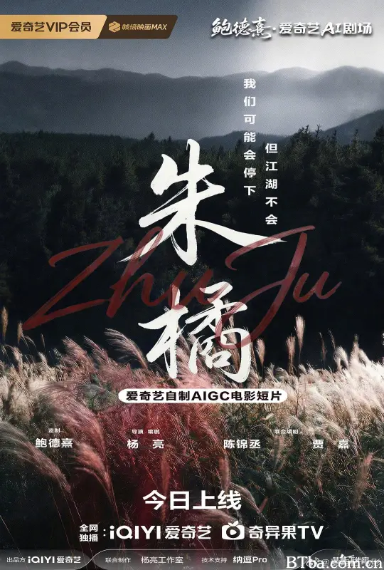 朱橘 (2026) 1080P/4K BT磁力 迅雷网盘下载