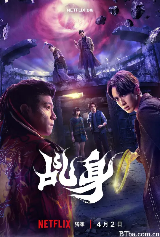 乩身 乩身：踏火伏魔的罪人 The Exorcist Agent from Above (2026) 1080P/4K BT磁力 迅雷网盘下载