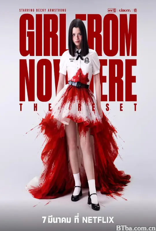 禁忌女孩：重置/转学来的女生(港/台)/来路不明的转校生/Girl from Nowhere: The Reset