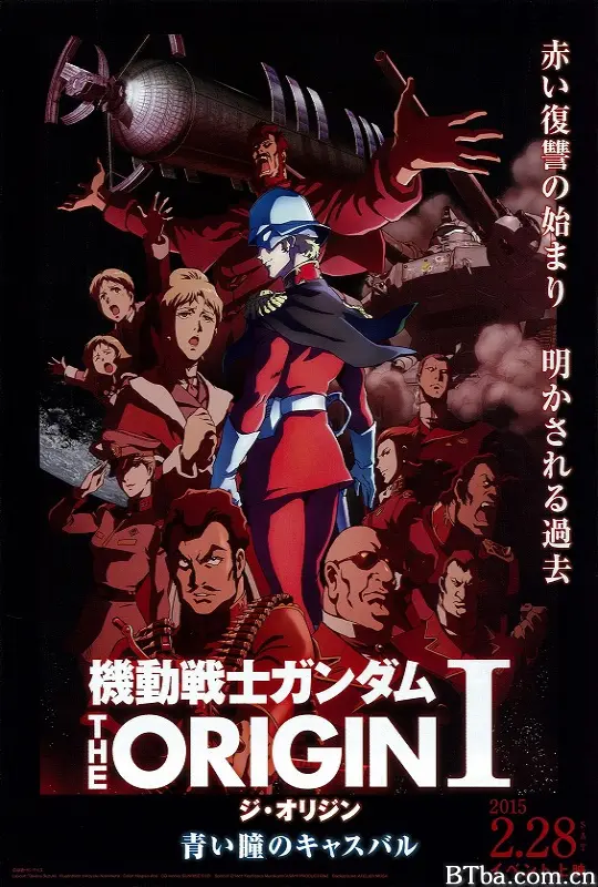 机动战士高达 THE ORIGIN Ⅰ 青瞳的卡斯巴尔 机动战士敢达 THE ORIGIN I 青瞳的卡斯巴尔 機動戦士ガンダム ジ・オリジン シャア・セイラ編 机动战士高达 起源 夏亚·塞拉篇 機動戦士ガンダム THE ORIGIN Ⅰ 青い瞳のキャスバル (2015) 1080P/720P BT磁力 迅雷网盘下载