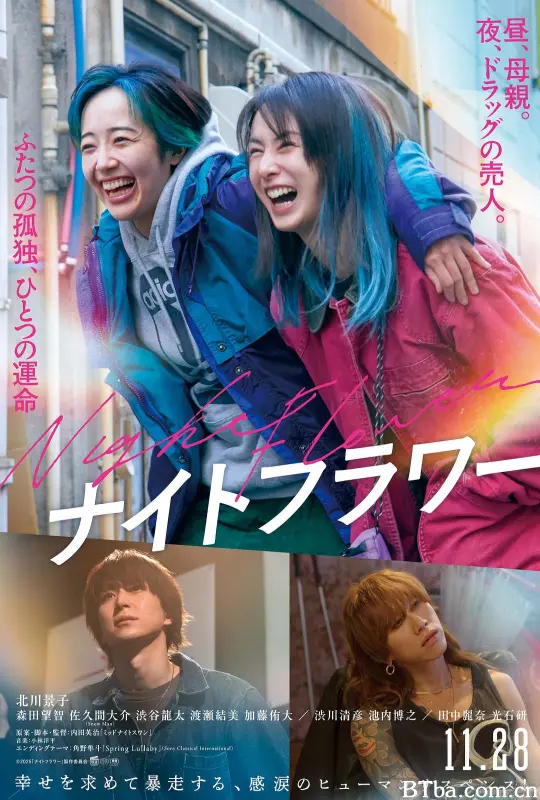 午夜之花 Night Flower ナイトフラワー (2025) 1080P/WEB-DL BT磁力 迅雷网盘下载