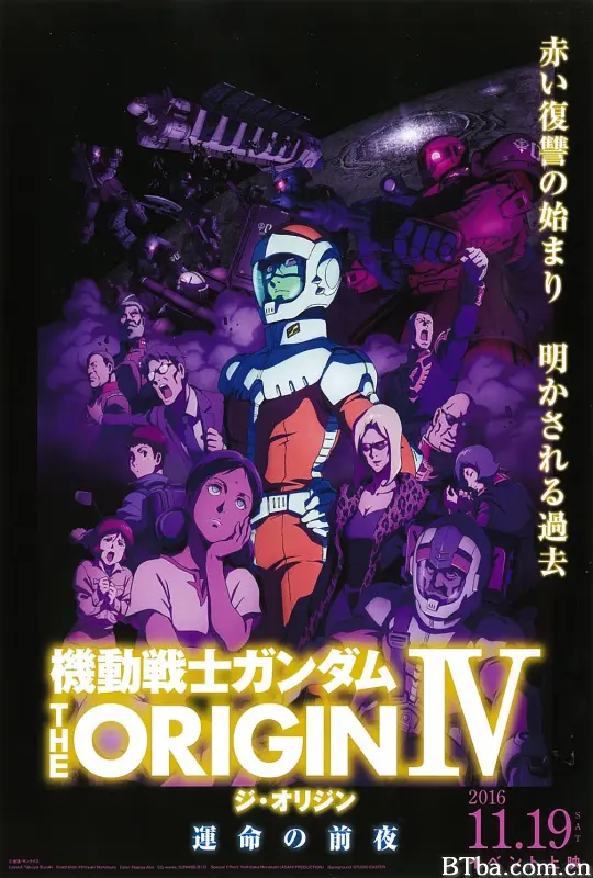 机动战士高达 THE ORIGIN Ⅳ 命运前夜 机动战士高达：起源4 机动战士高达 THE ORIGIN IV 命运的前夜 機動戦士ガンダム THE ORIGIN Ⅳ 運命の前夜 (2016) 1080P/720P BT磁力 迅雷网盘下载