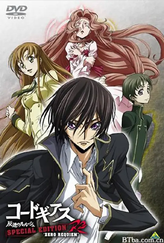 反叛的鲁路修特别篇：零之镇魂曲 Code Geass: Lelouch of the Rebellion - Special Edition - Zero Requiem コードギアス 反逆のルルーシュ R2 特別編集版 Zero Requiem (2009) 1080P BT磁力 迅雷网盘下载