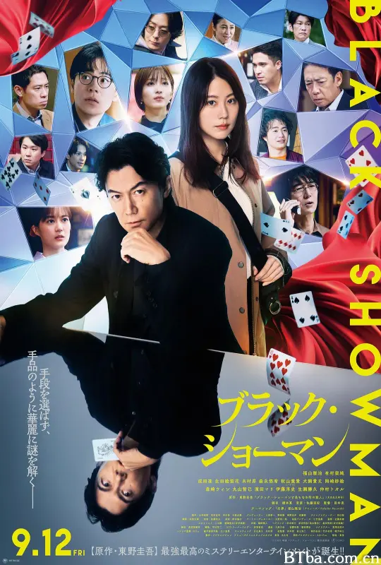 无名之町 迷宫里的魔术师(港 台) Black Showman and the Murder in an Obscure Town ブラック・ショーマンと名もなき町の殺人 Black Showman (2025) 1080P BT磁力 迅雷网盘下载