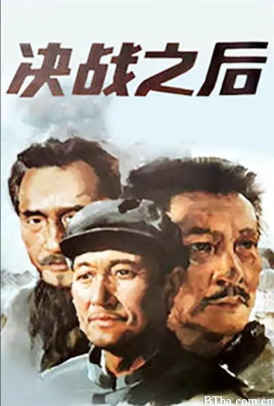决战之后 After the Final Battle (1991) 4K/WEB-DL BT磁力 迅雷网盘下载