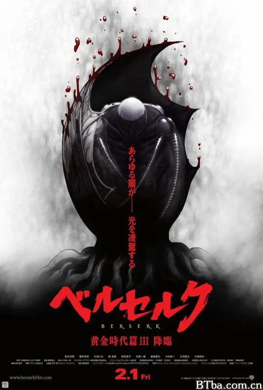 剑风传奇 黄金时代篇3：降临 剑风传奇 剧场版 Berserk: Ohgon jidai hen 3 - Kôrin Berserk: The Golden Age Arc 3 - Descent ベルセルク 黄金時代篇Ⅲ 降臨 (2013) 1080P/720P BT磁力 迅雷网盘下载