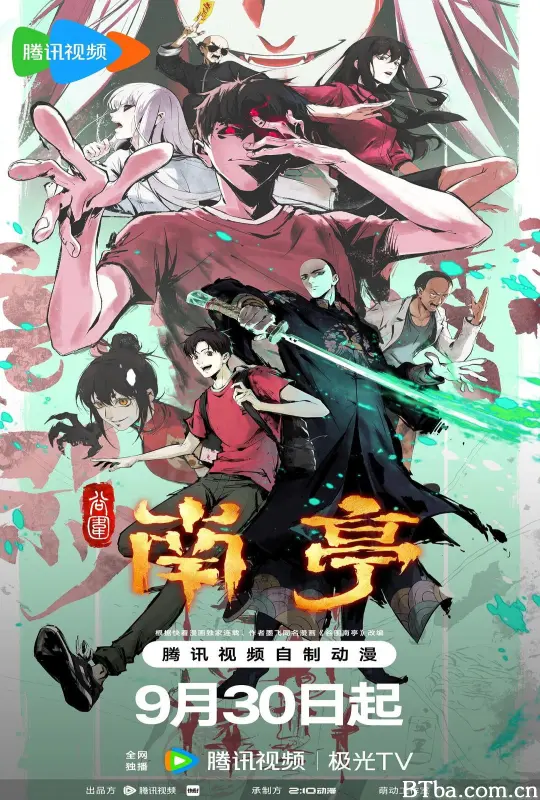谷围南亭/谷围南亭 第一卷/The Chosen One