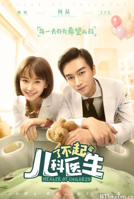 了不起的儿科医生 (2020) 1080P/WEB-DL BT磁力 迅雷网盘下载