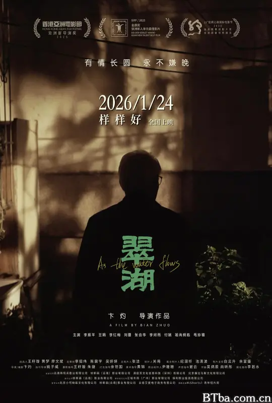 翠湖 As The Water Flows (2026) 1080P/WEB-DL BT磁力 迅雷网盘下载