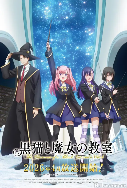 黑猫和魔女的课堂/黑猫与魔女的教室/猫魔女/The Classroom of a Black Cat and a Witch/黒猫と魔女の教室