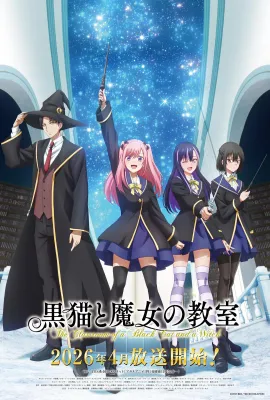 黑猫和魔女的课堂/黑猫与魔女的教室/猫魔女/The Classroom of a Black Cat and a Witch/黒猫と魔女の教室