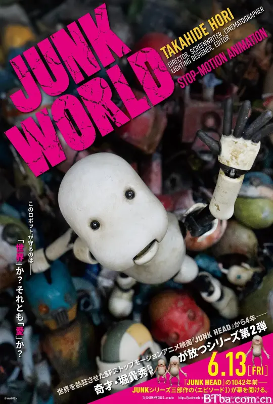 废世界 废头前传 垃圾世界(港 台) JUNK WORLD (2025) 1080P/WEB-DL BT磁力 迅雷网盘下载