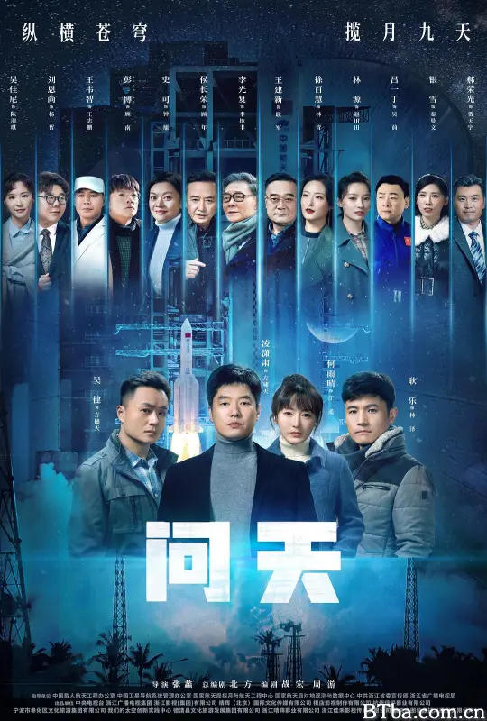 问天 大国飞天 (2021)  BT磁力 迅雷网盘下载