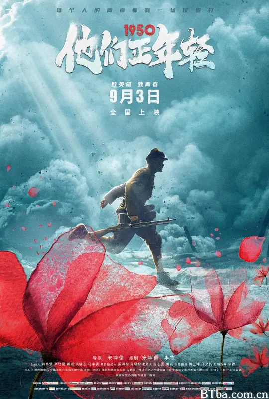 1950他们正年轻/Remembering 1950