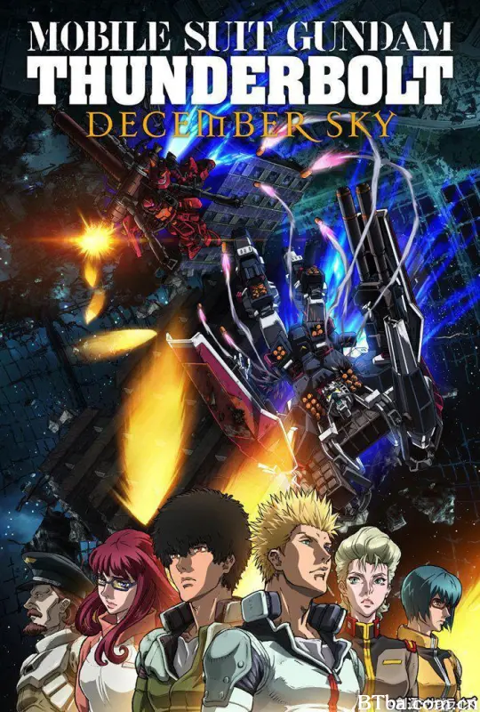 机动战士高达 雷霆宙域 DECEMBER SKY 雷霆宙域战线 剧场版 Mobile Suit Gundam Thunderbolt: December Sky 機動戦士ガンダム サンダーボルト DECEMBER SKY (2016) 1080P BT磁力 迅雷网盘下载