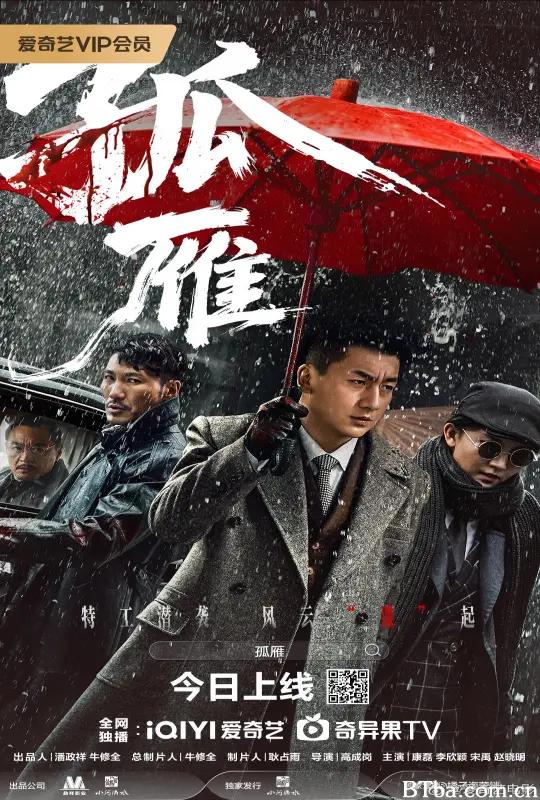 孤雁 (2026) 1080P/4K BT磁力 迅雷网盘下载