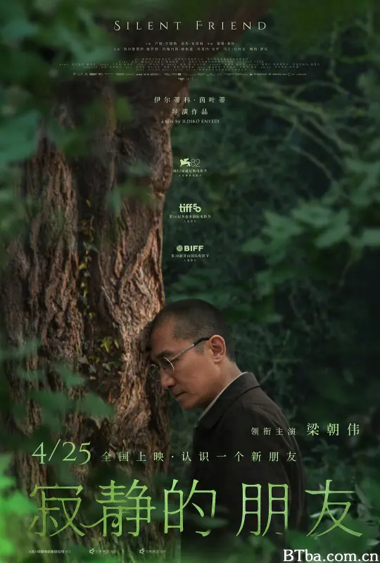寂静的朋友 你是不会当树吗(台) 喑哑的友人 Csendes barát A néma barát Silent Friend (2026)  BT磁力 迅雷网盘下载