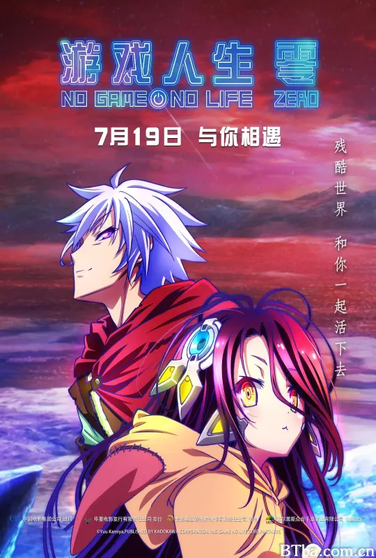 游戏人生 零 游戏人生 剧场版 ノーゲーム・ノーライフ 劇場版 游戏人生Zero No Game No Life: Zero ノーゲーム・ノーライフ ゼロ (2019) 1080P BT磁力 迅雷网盘下载