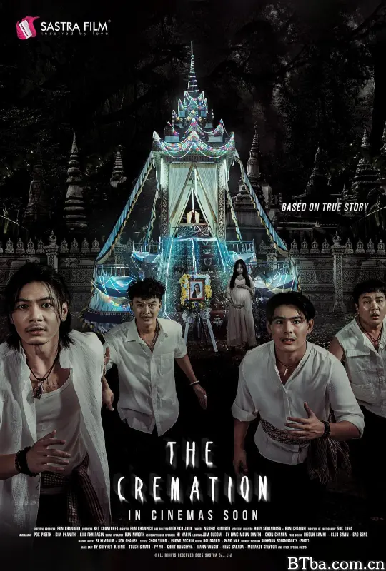 火葬/The Cremation