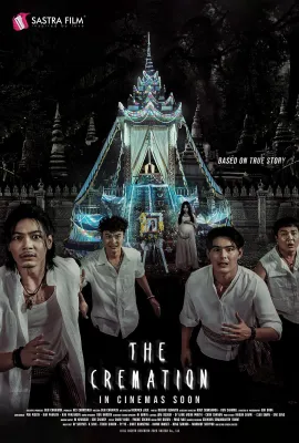 火葬/The Cremation