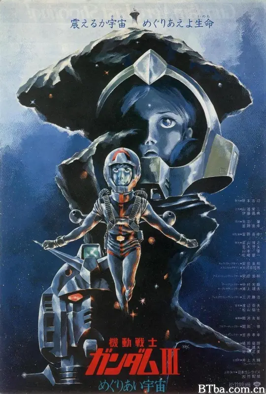 机动战士高达 剧场版Ⅲ 相逢在宇宙/Mobile Suit Gundam Movie III: Encounters in Space/機動戦士ガンダムⅢ めぐりあい宇宙編-720p|1080p高清bt种子下载