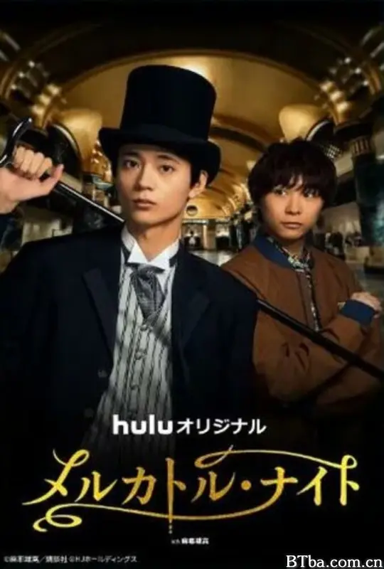麦卡托·骑士/墨丘利之夜/メルカトル・ナイト-720p|1080p高清bt种子下载