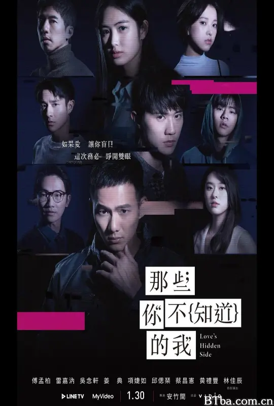 那些你不知道的我/Love's Hidden Side-720p|1080p高清bt种子下载