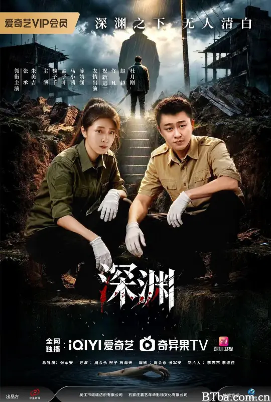 深渊-720p|1080p高清bt种子下载